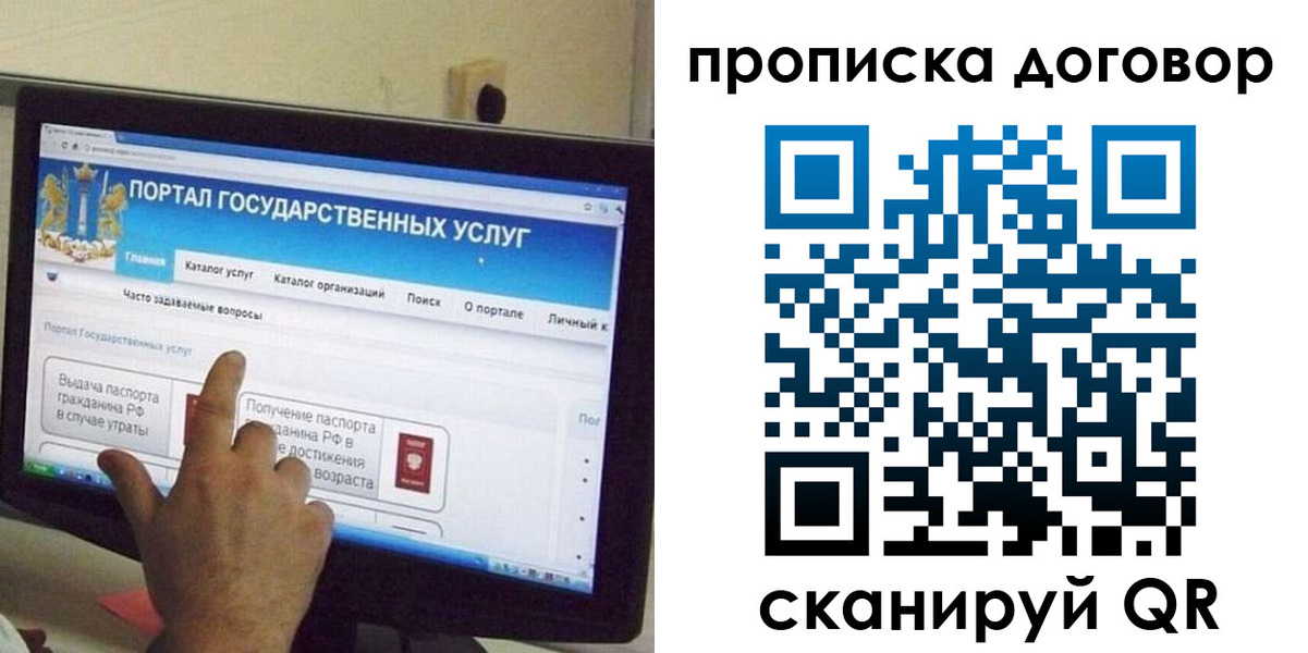 временная регистрация для всех в Ханты-Мансийске