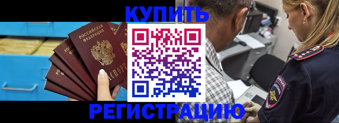 прописка для военкомата в Ханты-Мансийске