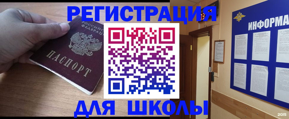 прописка регистрация в Ханты-Мансийске