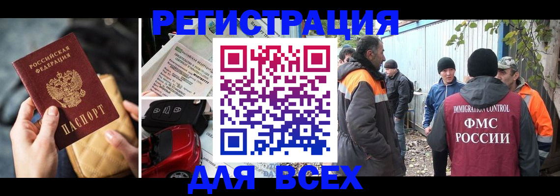 прописка для военкомата в Ханты-Мансийске