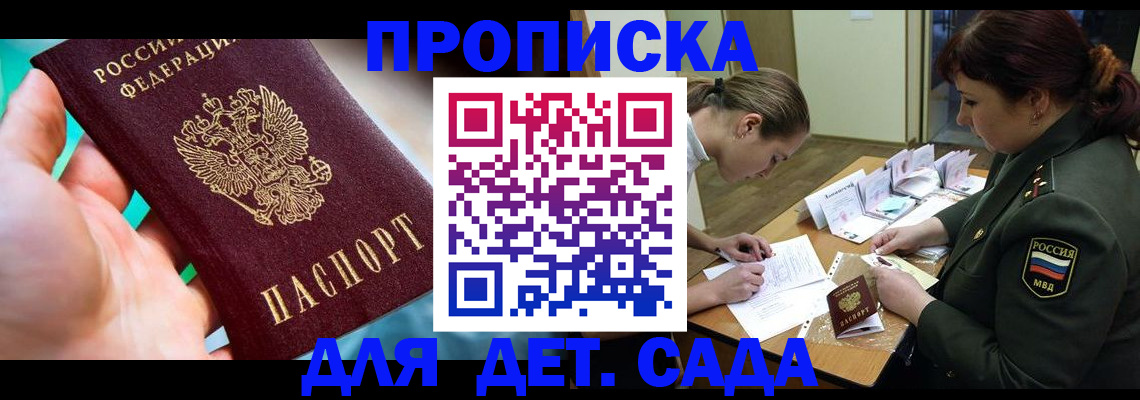 временная регистрация для всех в Ханты-Мансийске