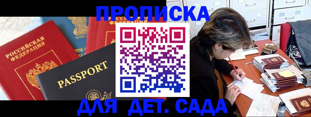 прописка 2025 в Ханты-Мансийске